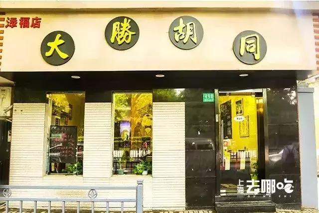 上海滩顶级东北菜,上海滩外滩本帮菜