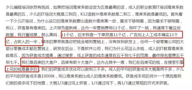 奥赛命题人亲临“童程童美”做讲座?NOI竞赛办公室:机构虚假宣传