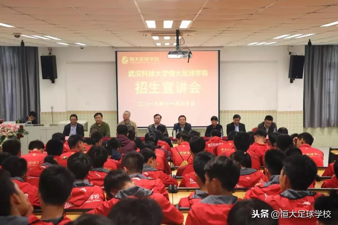 广州恒大足球学校招生条件及费用,恒大足球学校还在开么