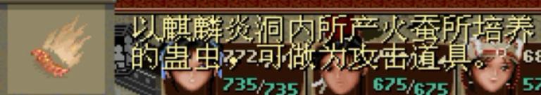 仙剑奇侠传一：说说战斗中投掷那些事，有些技巧很多人都不知道
