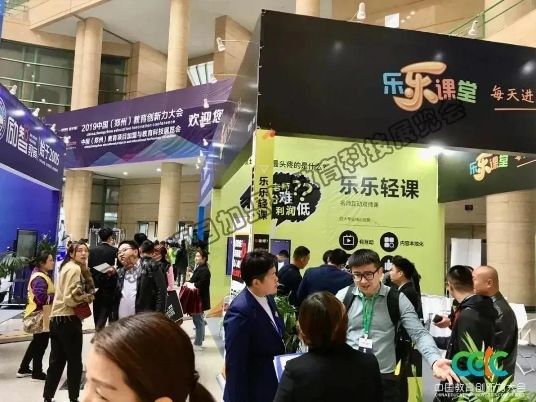 2020中国教育项目加盟展按下机构突围快进键！6月郑州启幕