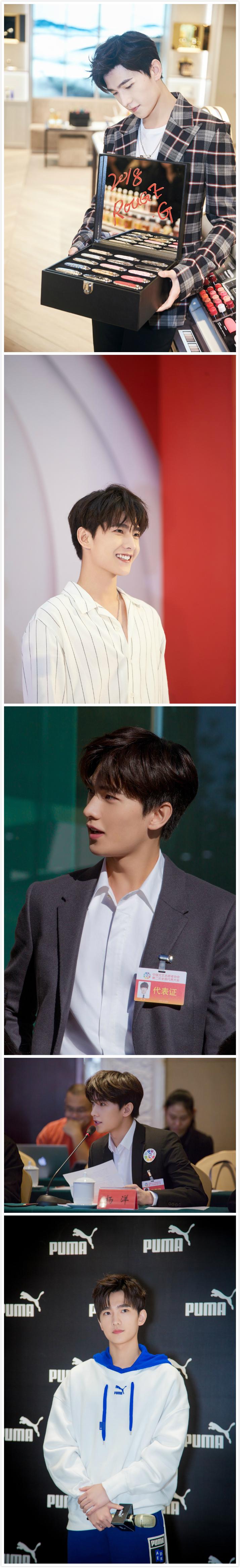 2018年近距离接触杨洋的机会统统都在这儿了！