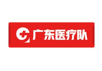 今日援鄂医疗队,向各医疗队致敬