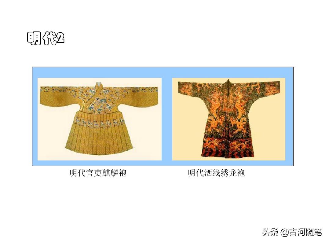 中国服装演变史简介,中国服装小史