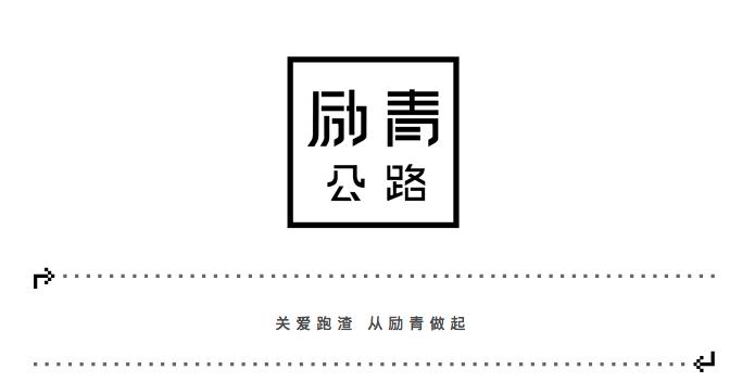 再次聚焦跑步领域的PUMA，怎样才能让跑者埋单？