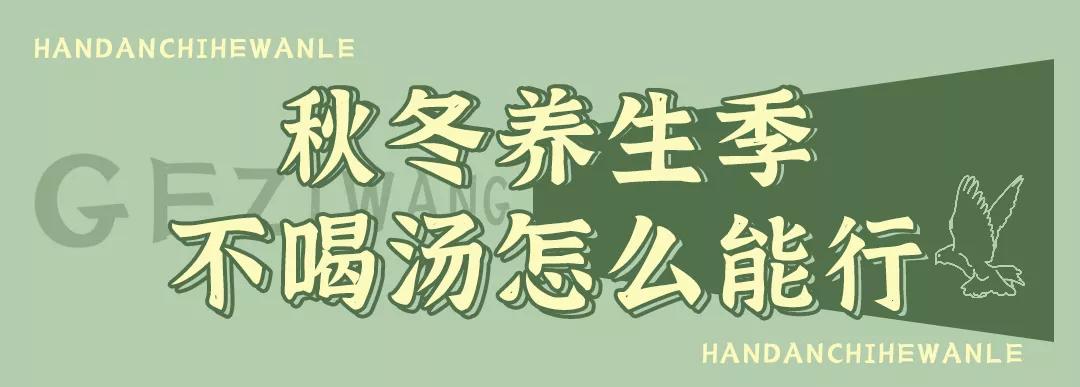 秋冬来袭!来碗养生汤!吃着鸽子喝着汤!请客有面子就到鸽子王