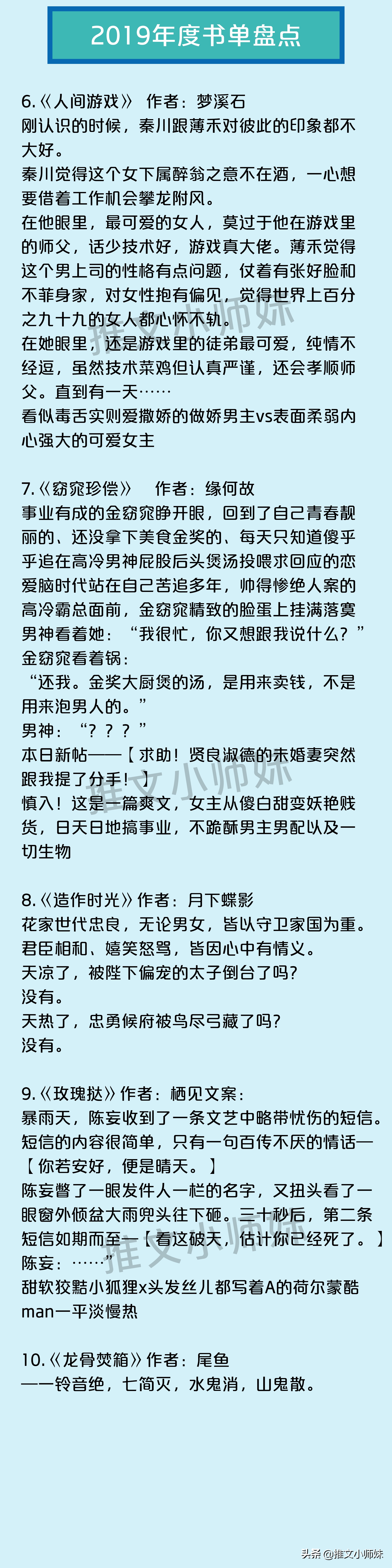 八本公认最好看的神级完结小说,强推短篇完结