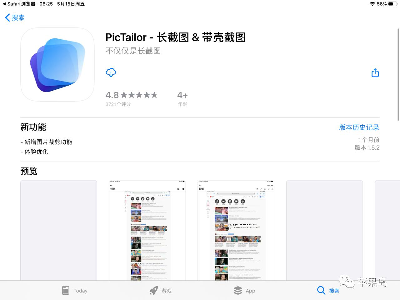 ios15每日限免,lol15款皮肤限免