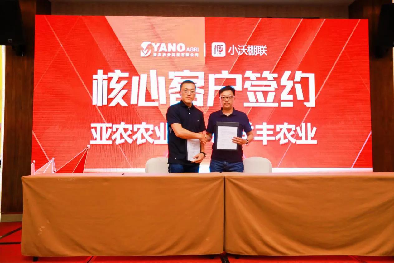 数字农业助力国家农业转型升级,亚农农业科技有限公司