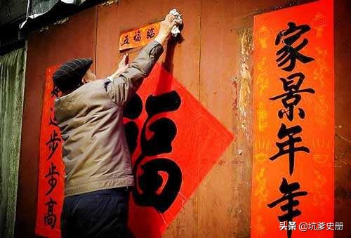 春联的内容形式和张贴的讲究,过年贴春联与不贴春联有讲究吗