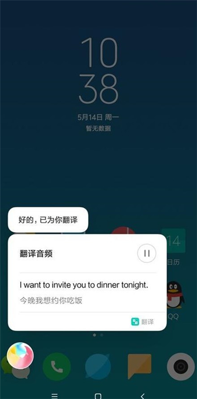 小米手机自带翻译功能怎么用,小米手机系统自带翻译功能