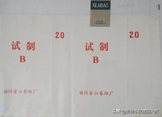 福建畲山卷烟厂,福建消失的香烟品牌