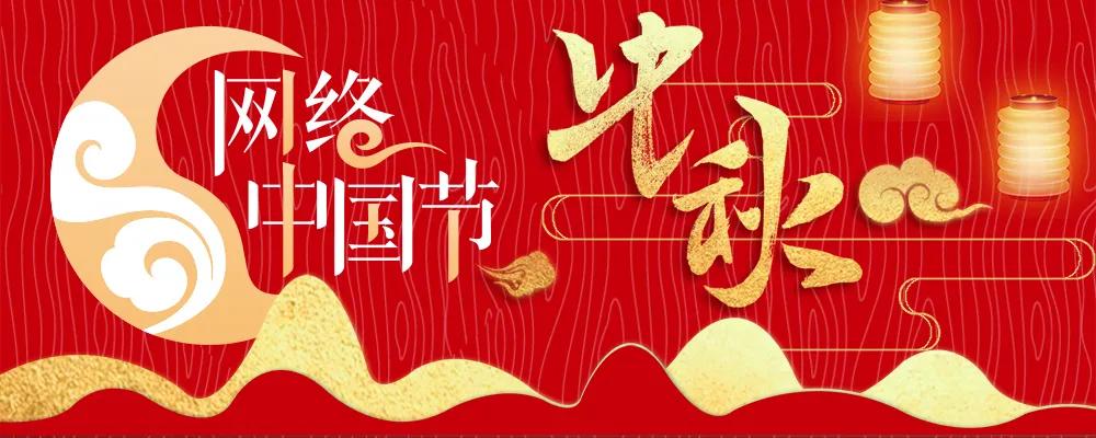 中秋节起源和习俗,中秋赏月中秋节有哪些习俗