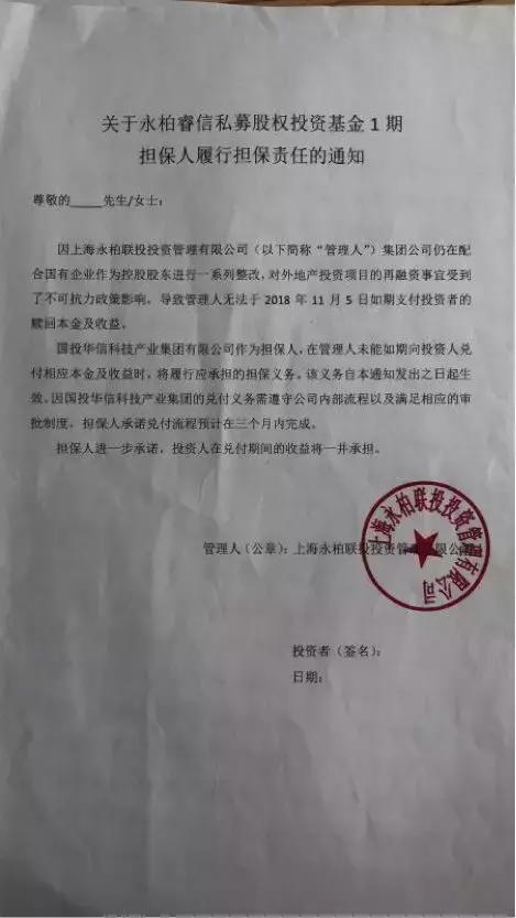 永柏资本还能拿回钱吗,永柏资本是合法的吗