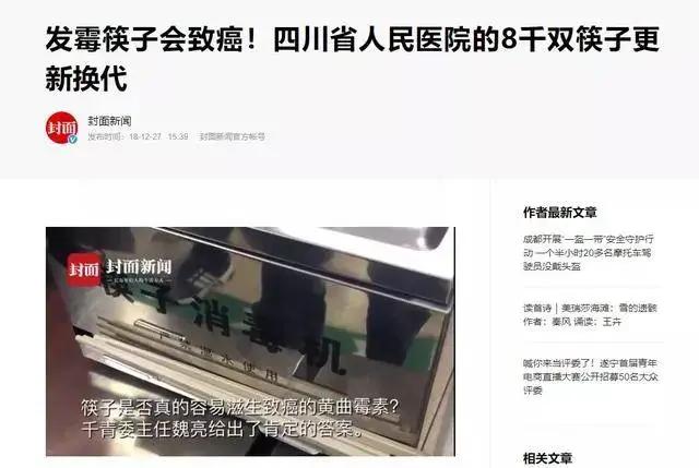不要乱放筷子,长期潮湿发霉,开水也烫不掉,用它熏一下就好了