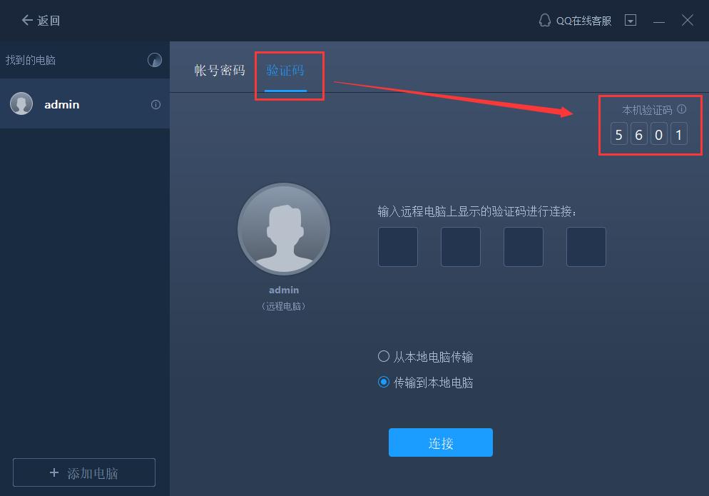 两台电脑用数据线传输文件,两台电脑如何快速传输大文件