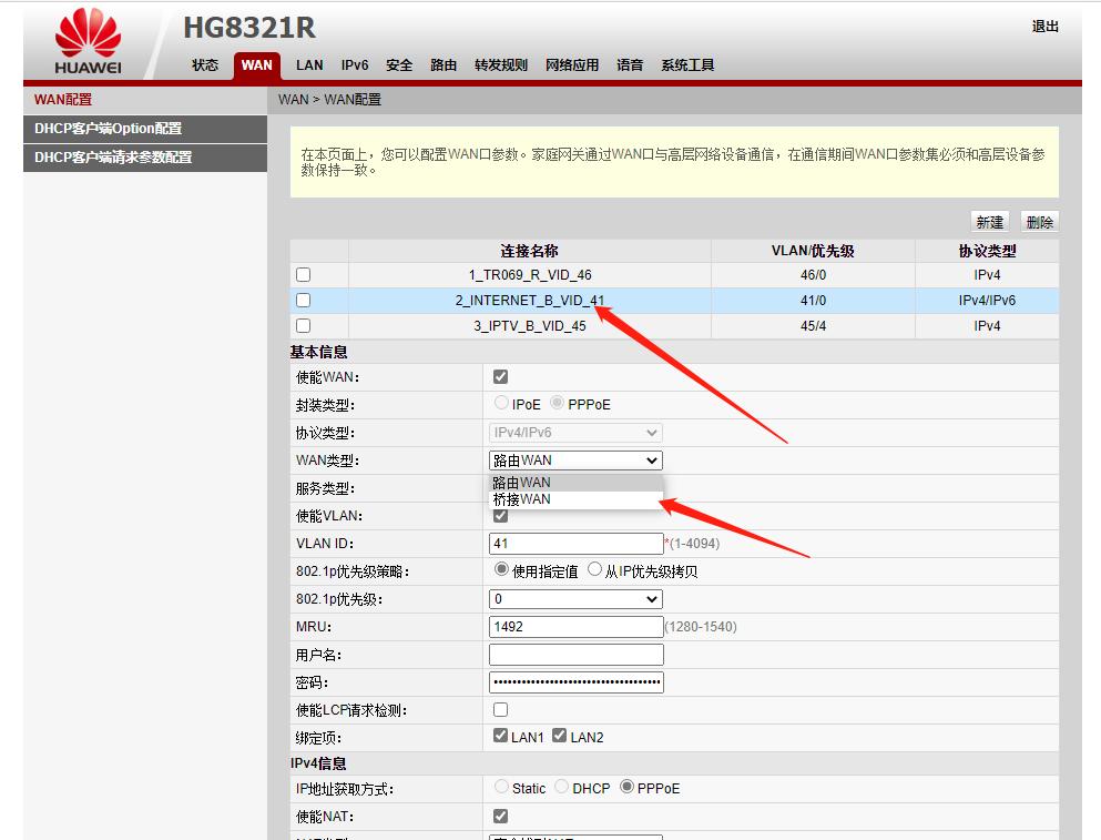 如何把光猫桥接模式改为路由模式,如何把光猫路由模式改为桥接模式