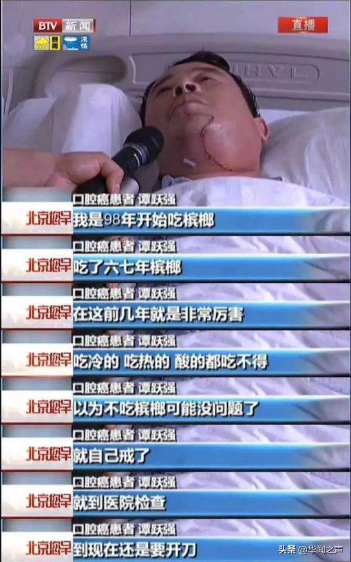 如果人生可以重来我绝不吃槟榔,如果有来生我绝对不吃槟榔