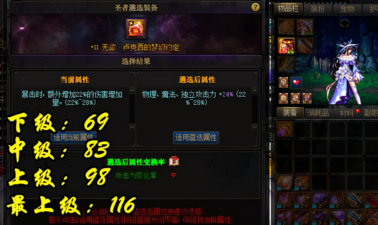 dnf1.8名望搬砖,dnf1.8名望狂战多少伤害