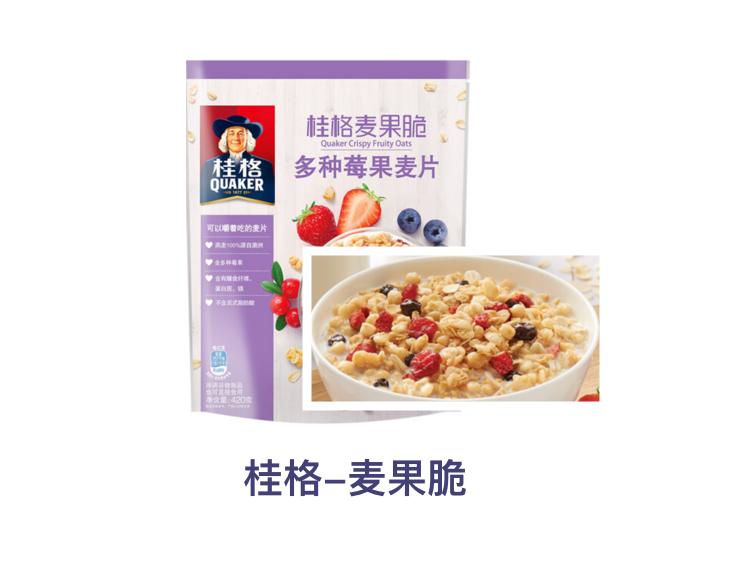 最好吃的水果麦片测评,网红麦片测评一分钟搞定早餐