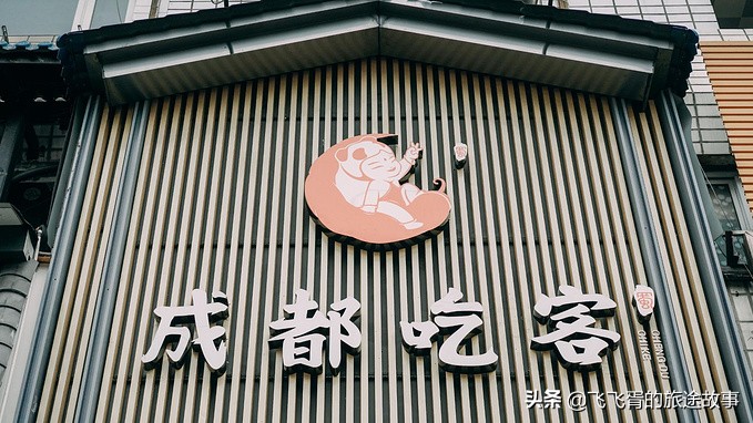 一分钟带你吃遍成都网红美食,成都必吃十大网红餐厅