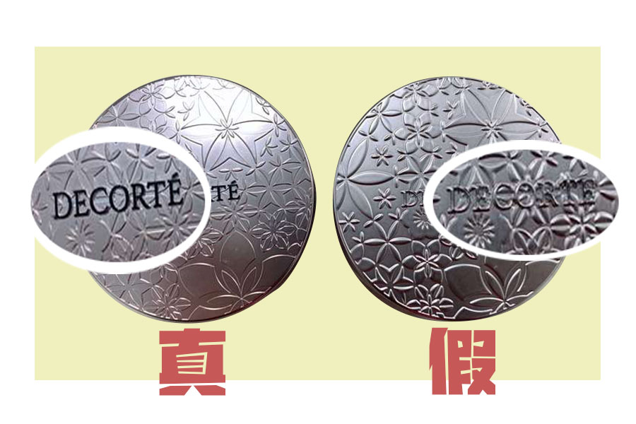 黛珂心悦容光丝柔蜜粉20g,黛珂散粉新品真假鉴定