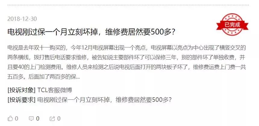 tcl彩电国内销售,tcl彩电现状