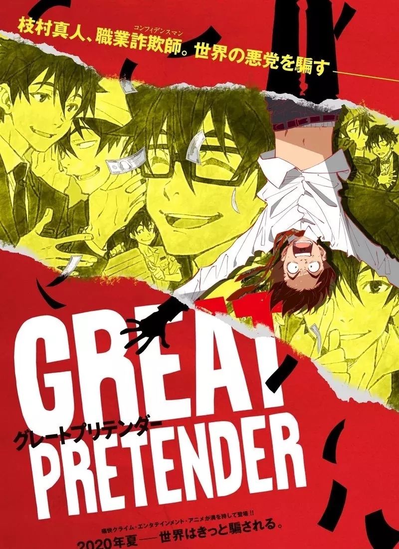 等疯了！2020年下半年新番一览！