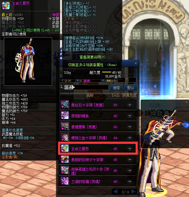 适合三觉新春装扮的武器幻化,阿修罗三觉时装搭配武器幻化