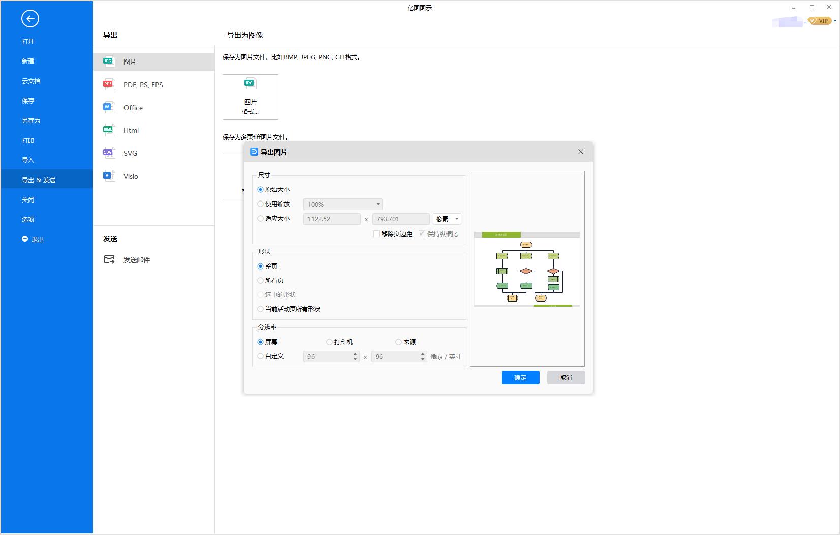 在线流程图制作操作步骤,常见的流程图制作软件