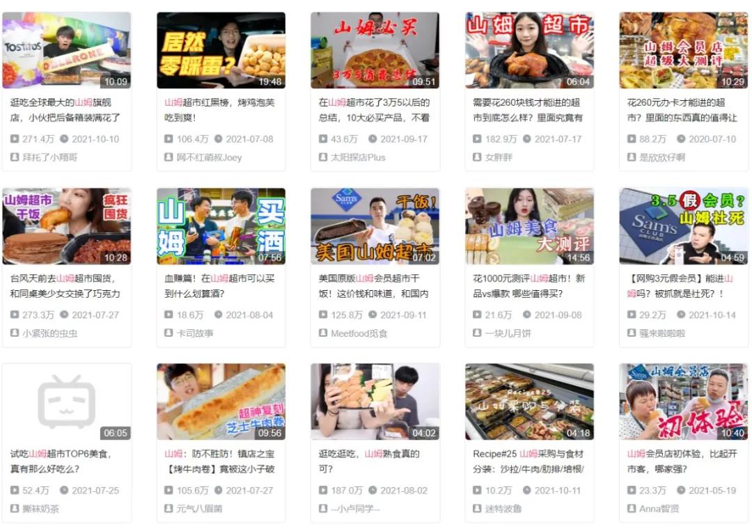 up主与品牌管理公司合作,up主伊藤