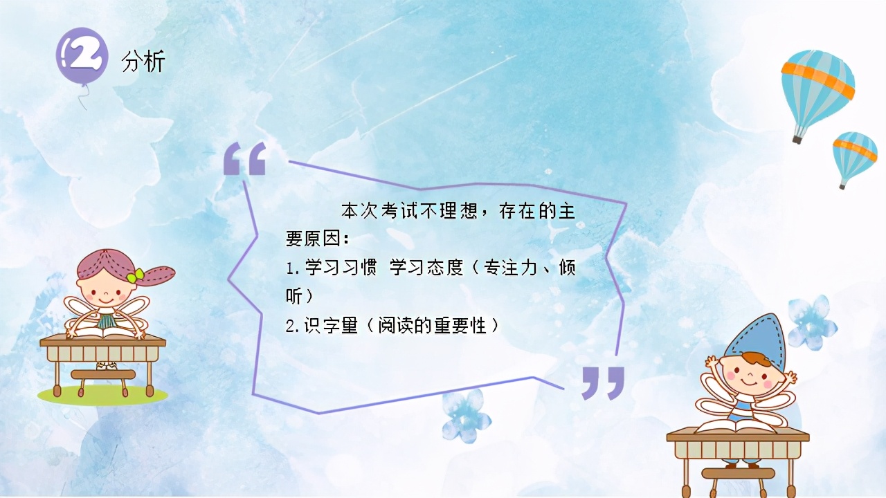 一年级家长会家长发言视频,一年级家长会反馈意见和建议