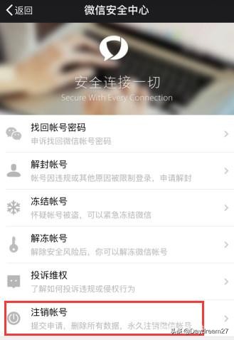 QQ可以注销了，你会注销你的QQ吗，为什么