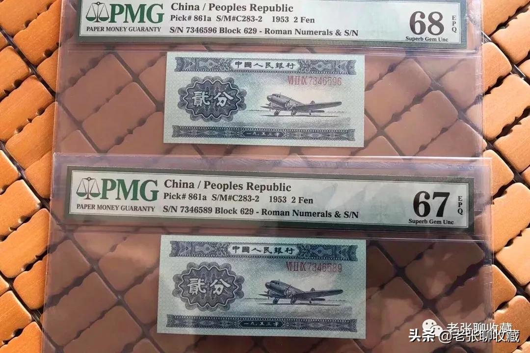 原来的2分钱纸币现在能值多少钱,两张编号一样的两分纸币