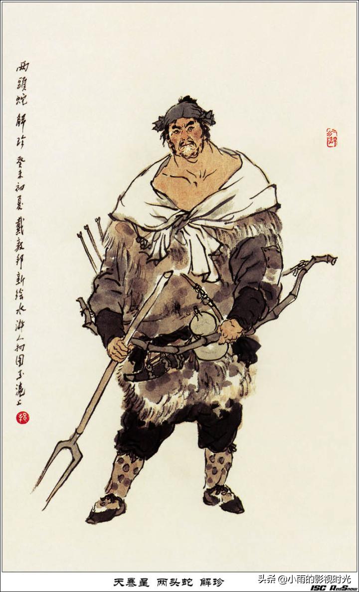 水浒传108将结局并逐个点评,终极版