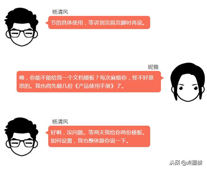 word文档排版让内容适应页面,word文档排版页面布局图片