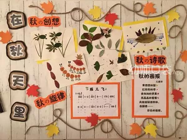 绉嬪ぉ涓婚鍖哄煙娲诲姩璁捐鏂规,绉嬪ぉ涓婚璇剧▼娲诲姩鏂规璁捐