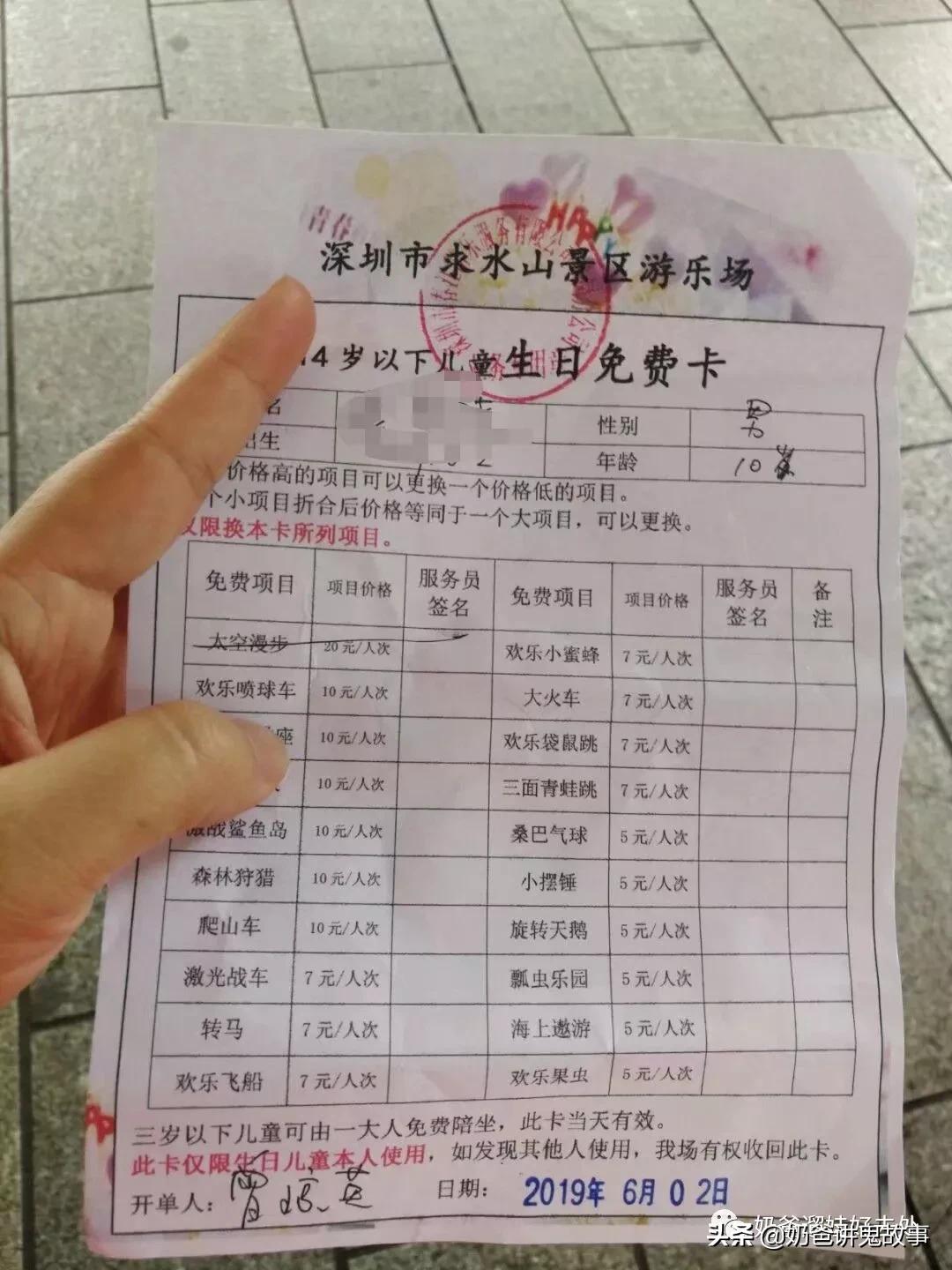 深圳生日当天有什么福利,深圳2019生日福利攻略