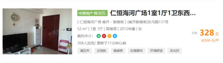 天津市目前二手房市场,天津二手房降价是真的吗