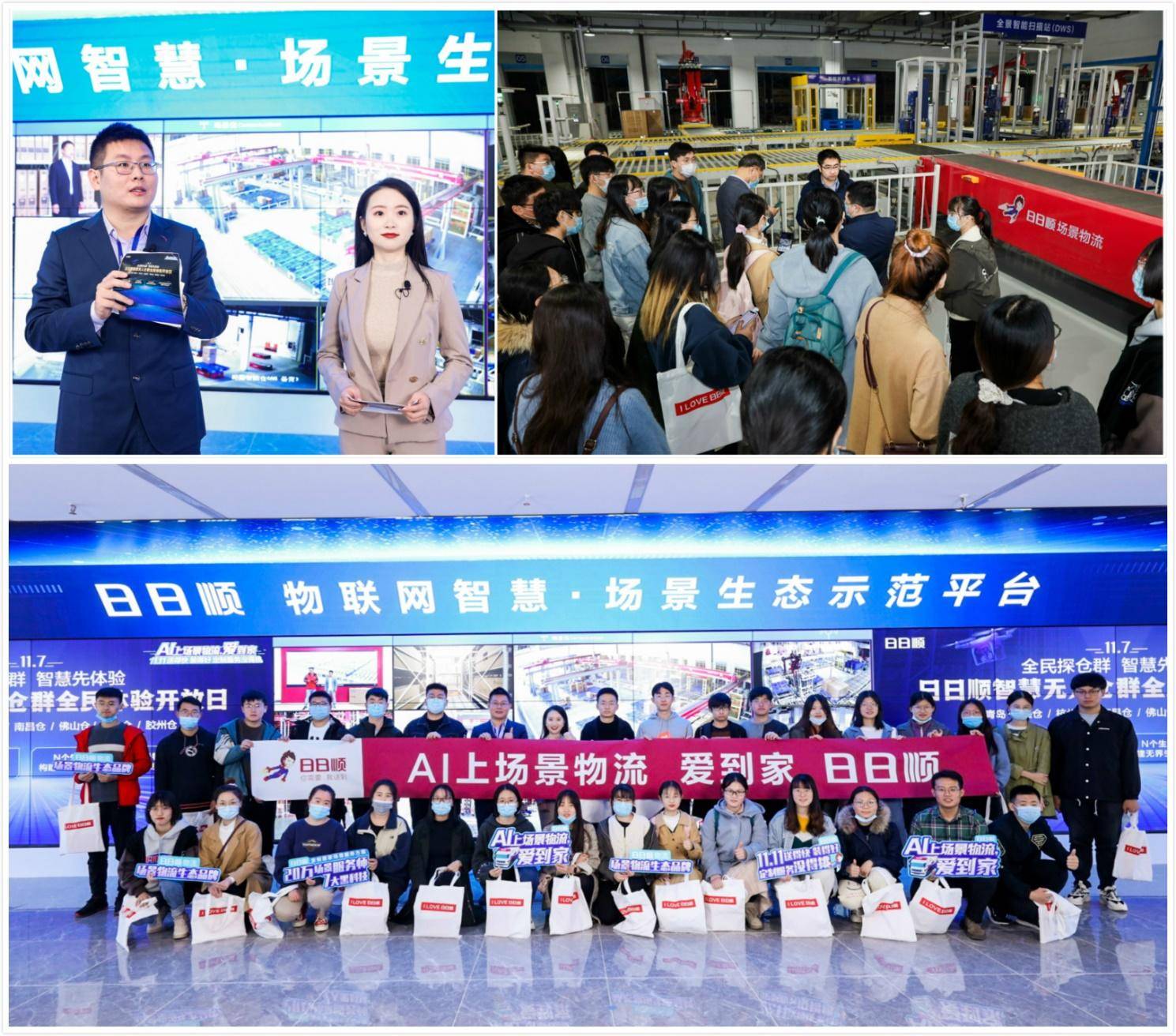 日日顺供应链无人仓,日日顺无人仓