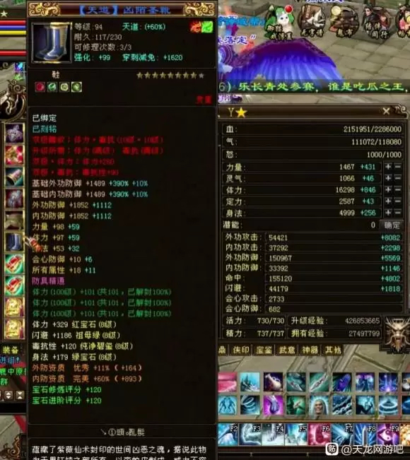 天龙八部全服第一冰抗,天龙八部国际服首测