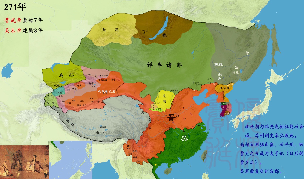 太康之治,太康之治的感想