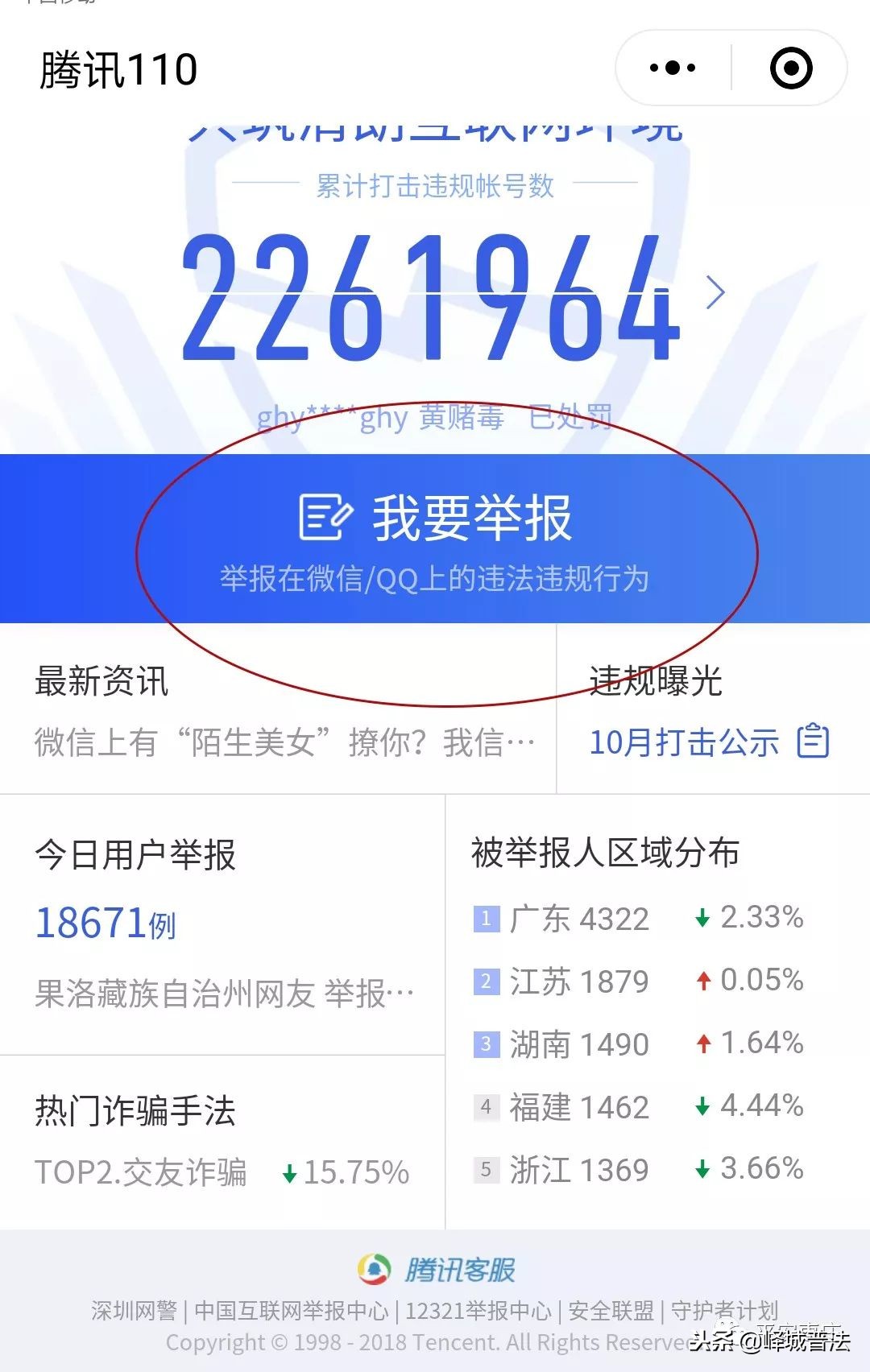 微信转账对方已经收款怎么追回,微信上支付宝转账被骗如何追回