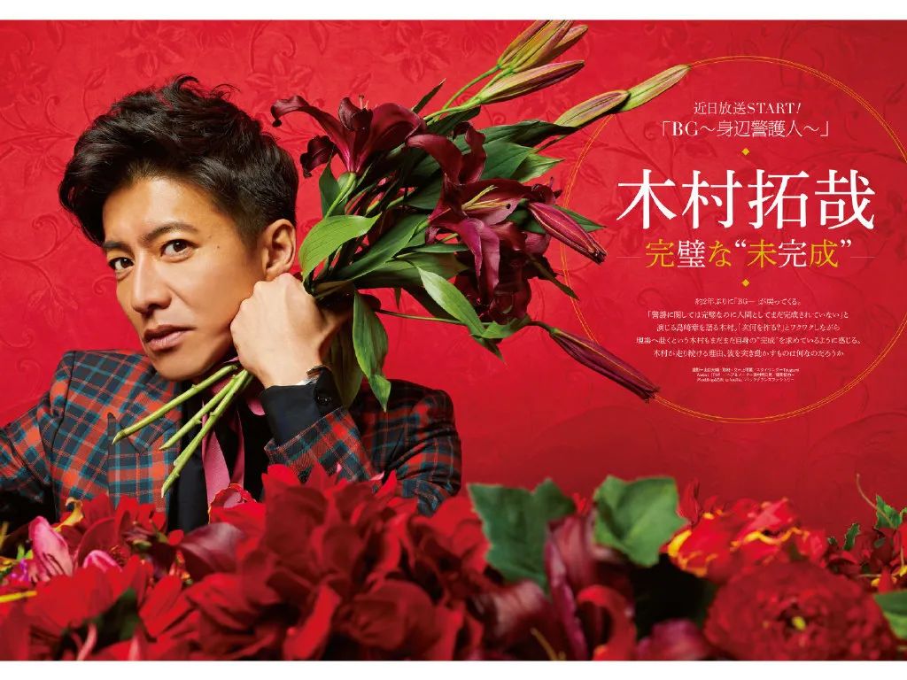 木村拓哉与山下智久电视剧,木村拓哉宝井秀人和林佳树