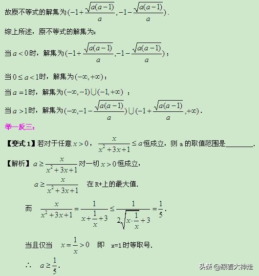 高考冲刺适合做的题,高考最后冲刺答题技巧