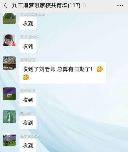 让家长主动回复班级群的话术,让家长回复班级群消息的话术