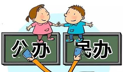 全面落实公民同招免试就近入学,免试就近入学公民同招