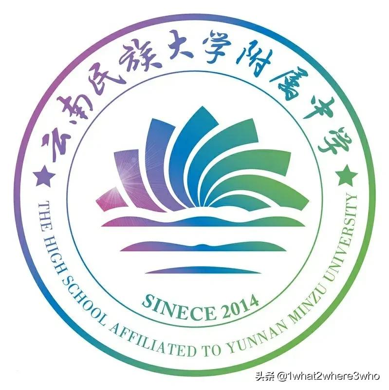 云南民族大学附中高中部,云南民族大学附属中学呈贡校区