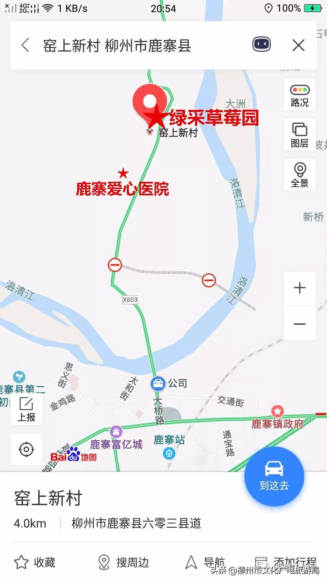 柳州草莓采摘园附近最近地方,柳州附近摘草莓好玩的地方