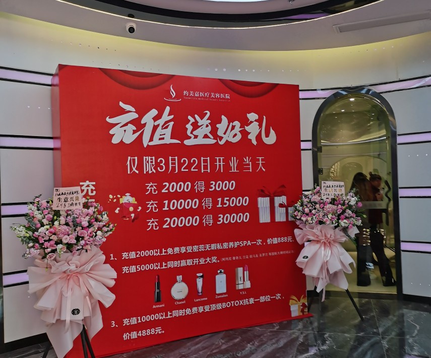 遵义市约美嘉美容,约美嘉医疗美容医院法人